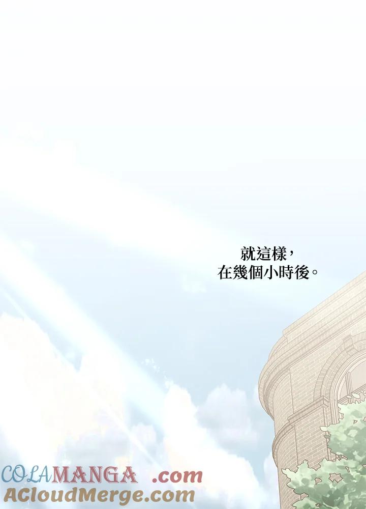 《暴君老公性情大变》第42话 第7页