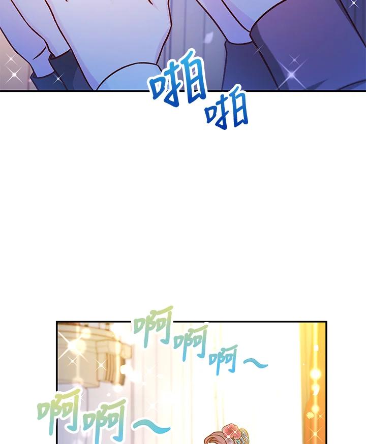 《海军上将的怪物妻子》第42话 第114页