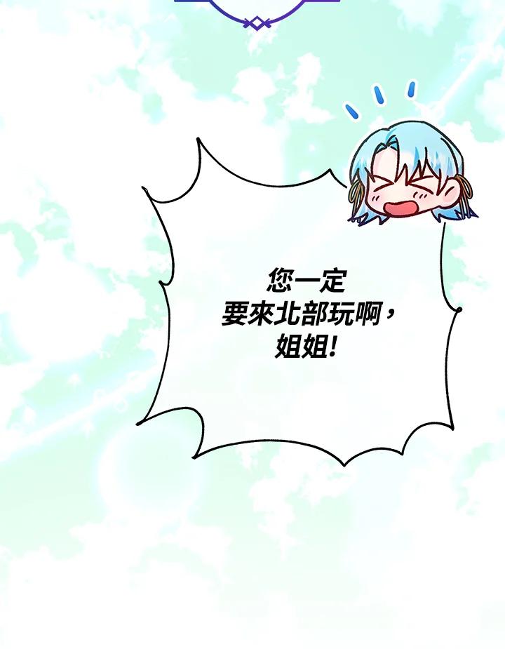 《海军上将的怪物妻子》第42话 第38页