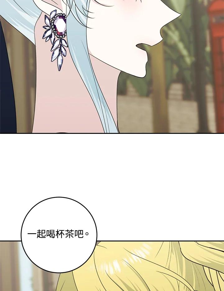 《暴君老公性情大变》第42话 第56页