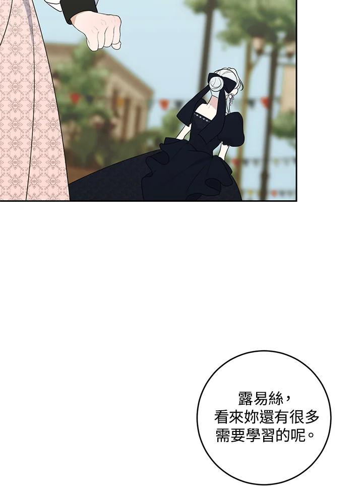 《暴君老公性情大变》第42话 第51页