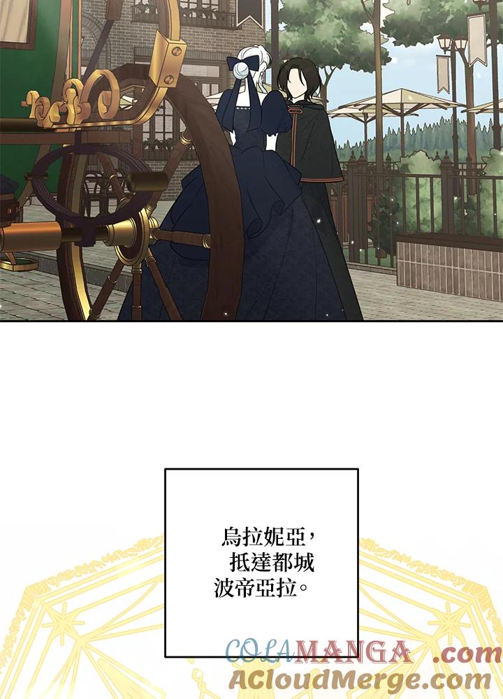 《暴君老公性情大变》第42话 第10页