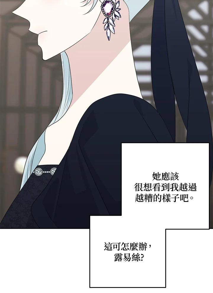 《暴君老公性情大变》第42话 第27页