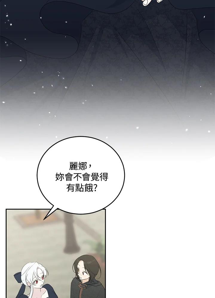 《暴君老公性情大变》第42话 第12页