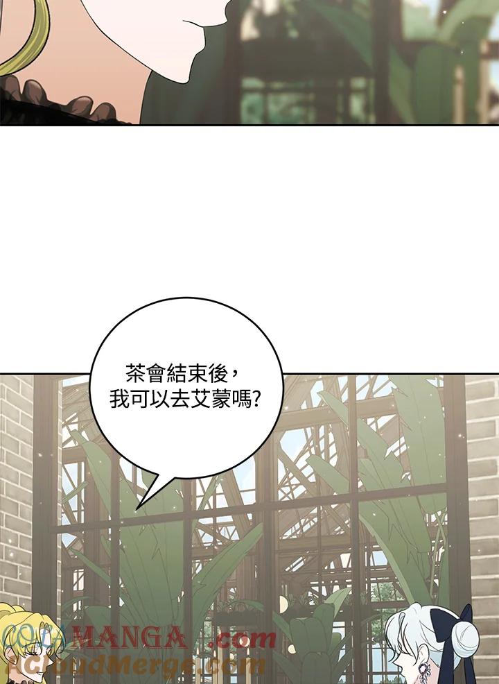 《暴君老公性情大变》第42话 第67页