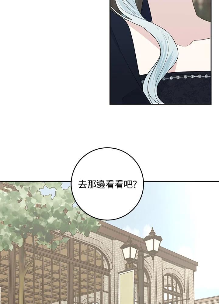 《暴君老公性情大变》第42话 第14页