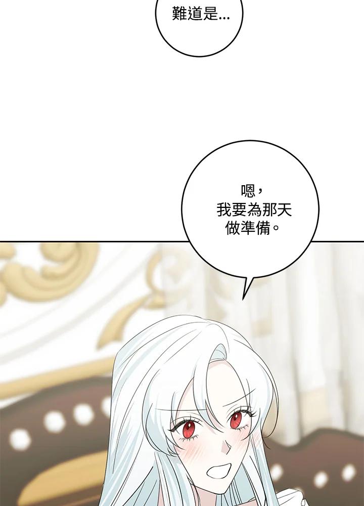 《暴君老公性情大变》第42话 第5页