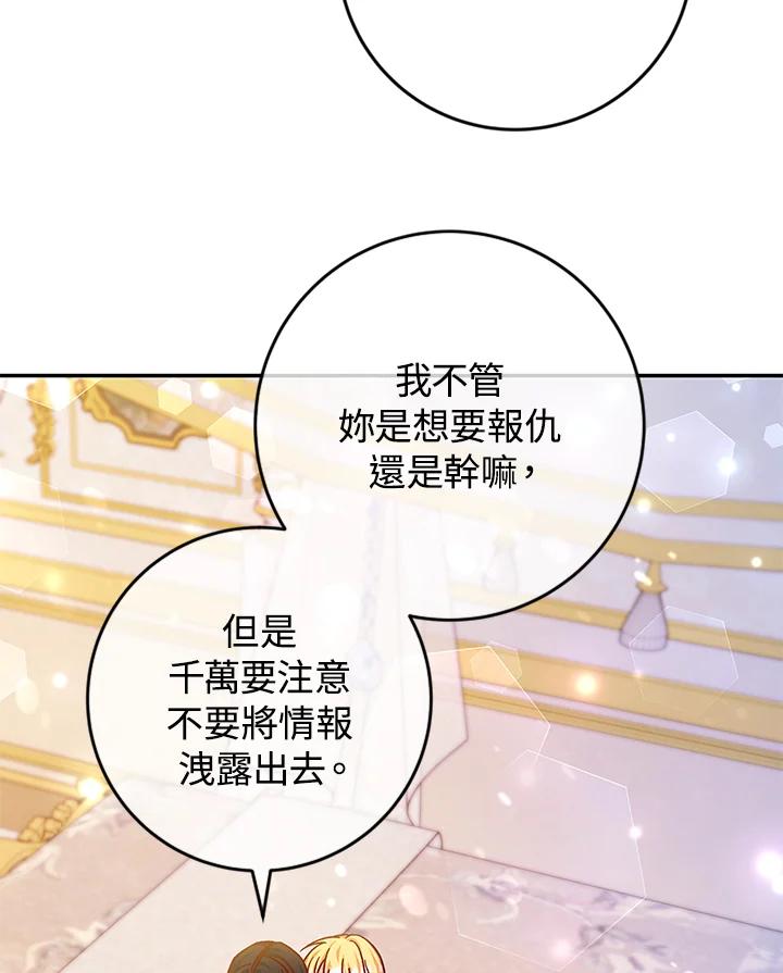 《海军上将的怪物妻子》第42话 第20页
