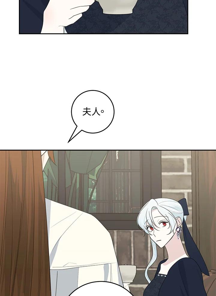 《暴君老公性情大变》第43话 第11页