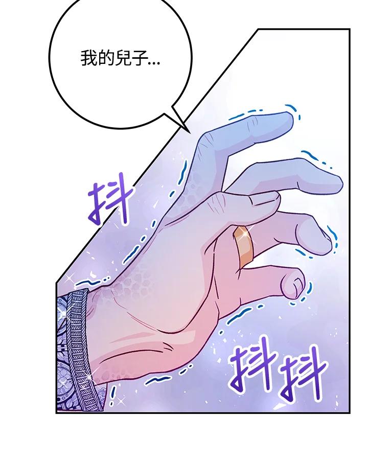 《海军上将的怪物妻子》第43话 第66页