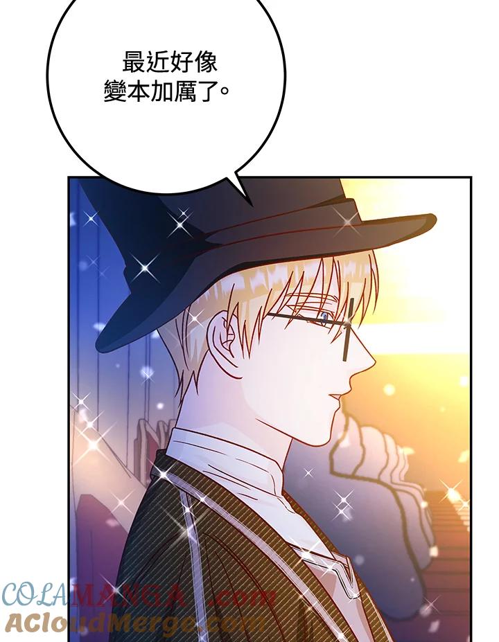 《海军上将的怪物妻子》第43话 第5页