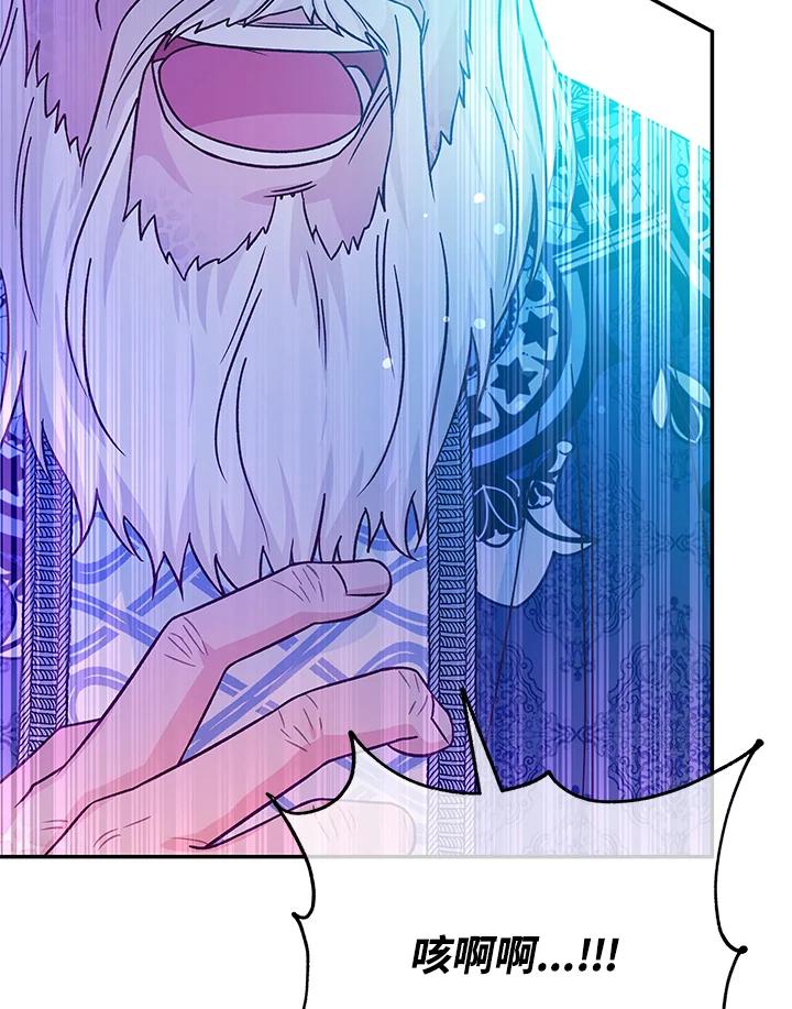 《海军上将的怪物妻子》第43话 第78页