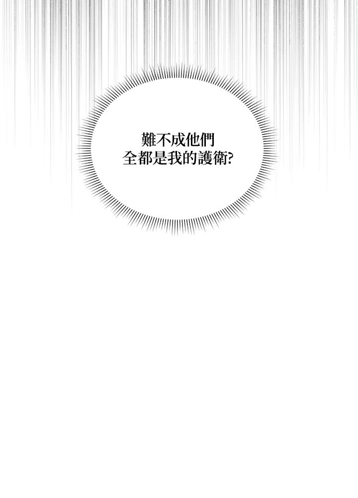 《暴君老公性情大变》第43话 第62页
