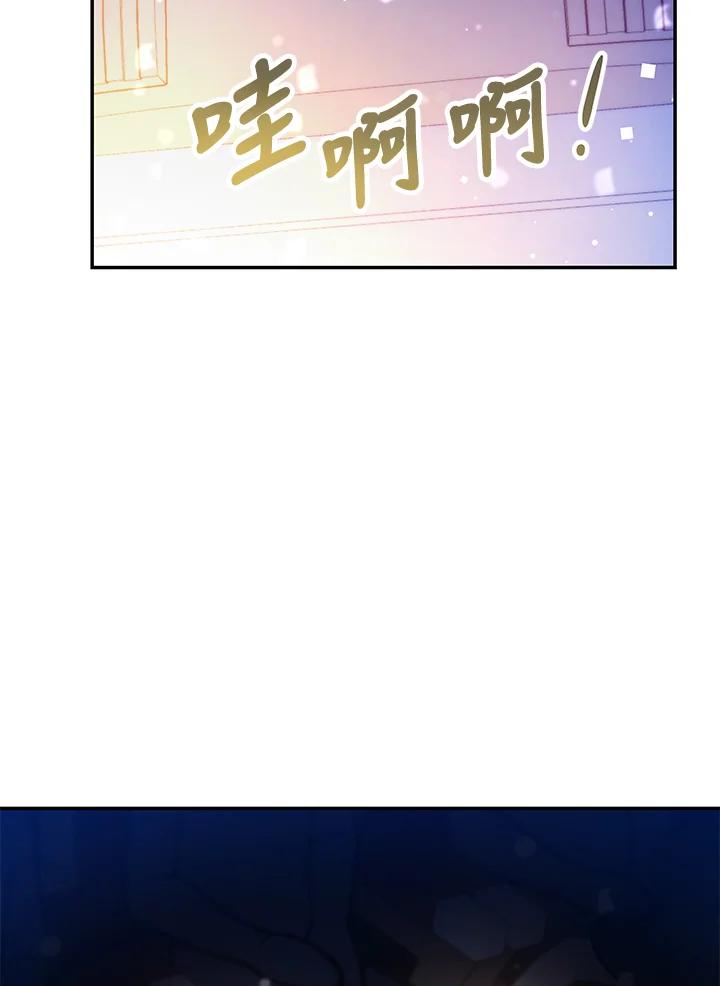 《海军上将的怪物妻子》第43话 第22页