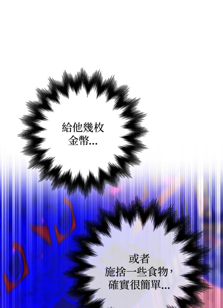 《海军上将的怪物妻子》第43话 第51页