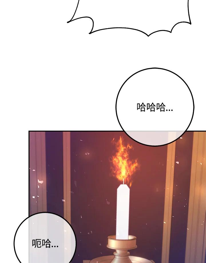 《海军上将的怪物妻子》第43话 第79页