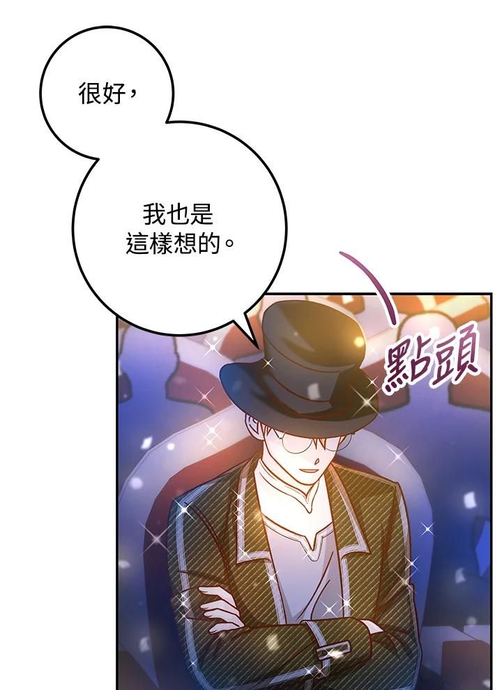 《海军上将的怪物妻子》第43话 第10页