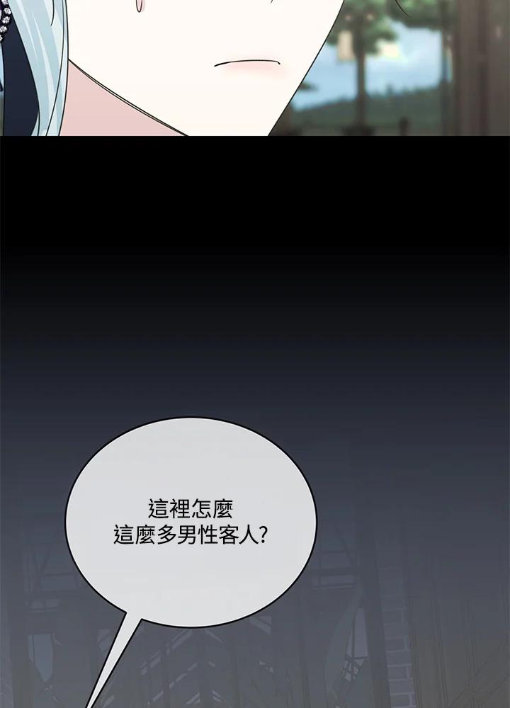 《暴君老公性情大变》第43话 第59页