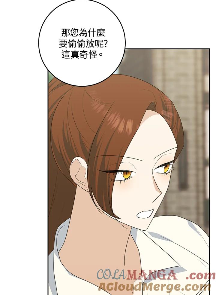 《暴君老公性情大变》第43话 第25页