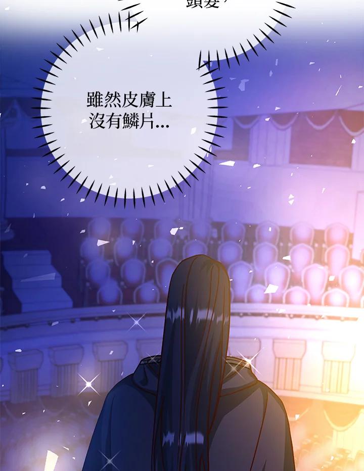 《海军上将的怪物妻子》第43话 第27页