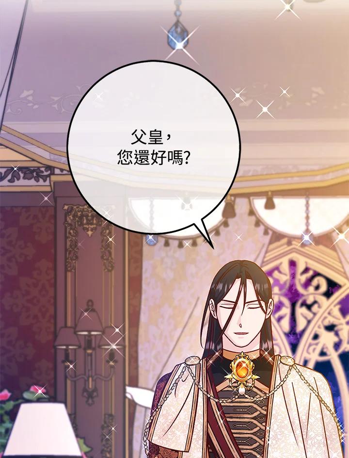 《海军上将的怪物妻子》第43话 第63页
