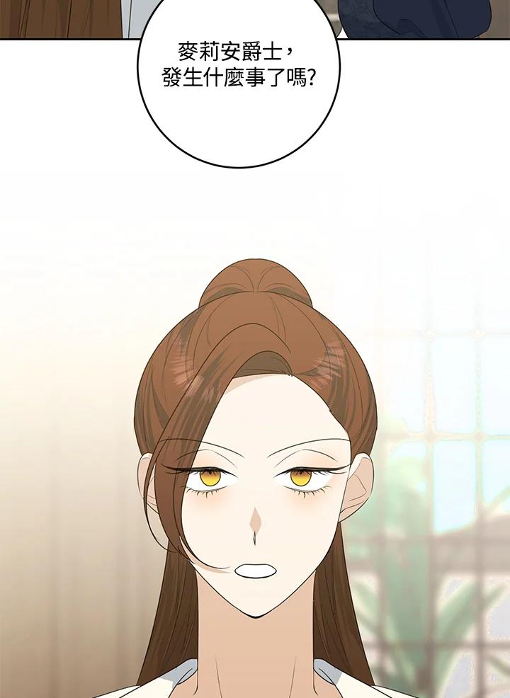 《暴君老公性情大变》第43话 第12页
