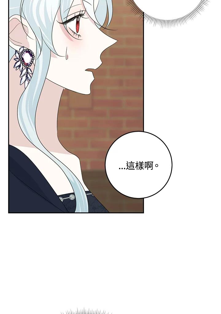 《暴君老公性情大变》第43话 第68页