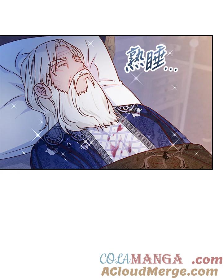 《海军上将的怪物妻子》第43话 第97页