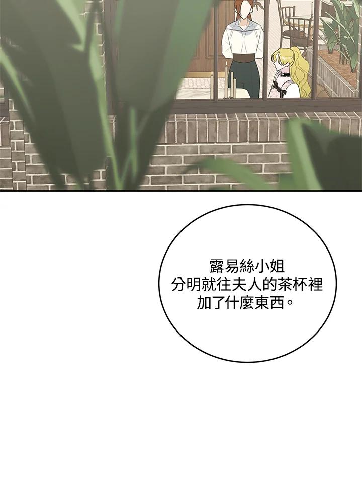 《暴君老公性情大变》第43话 第18页