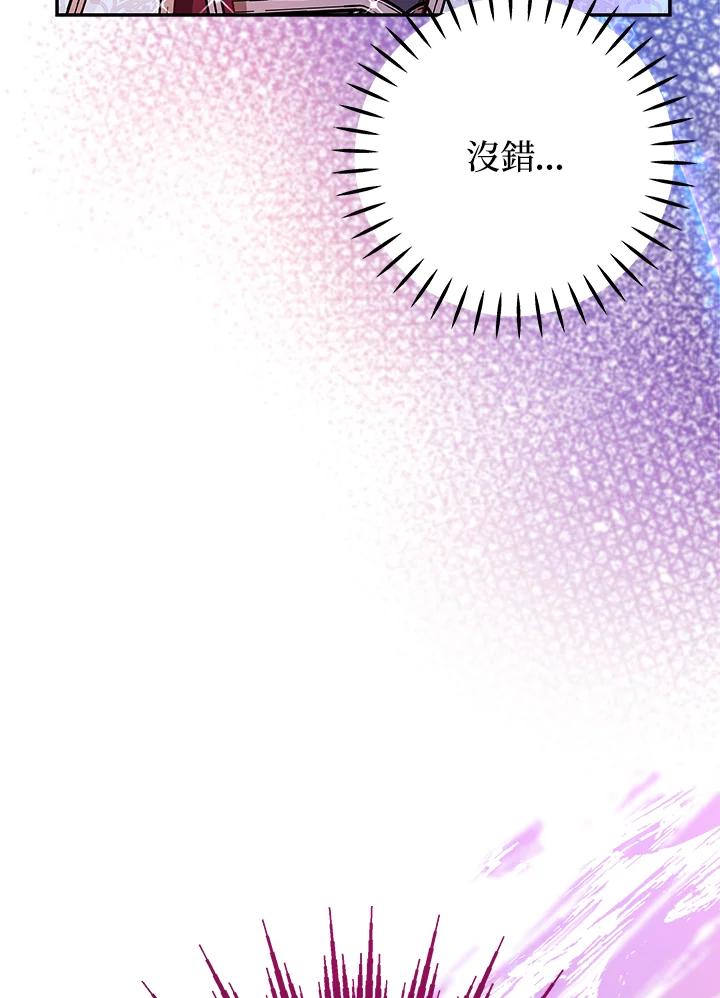 《海军上将的怪物妻子》第43话 第111页