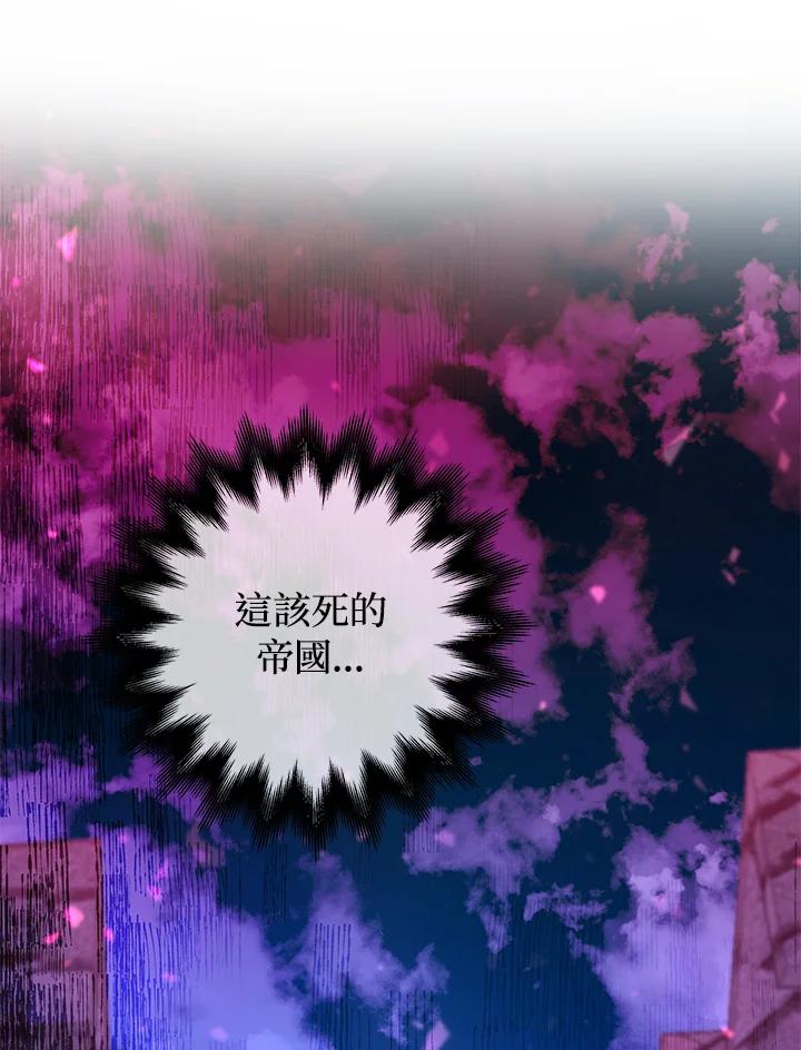 《海军上将的怪物妻子》第43话 第56页