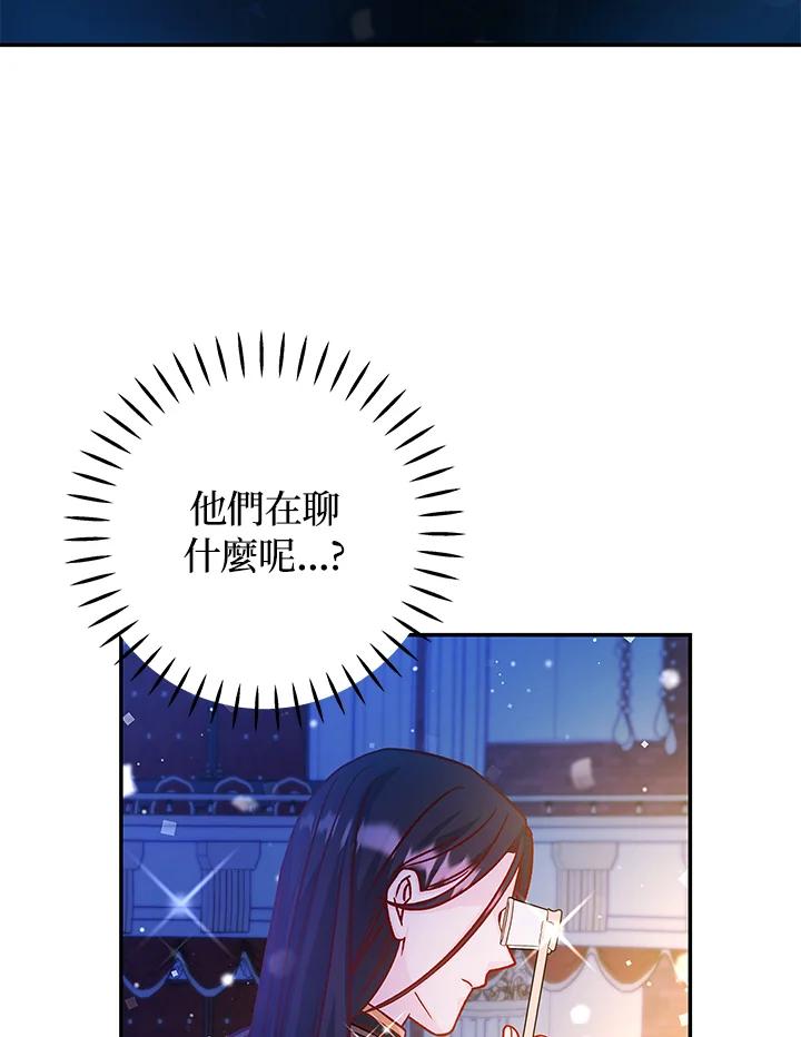 《海军上将的怪物妻子》第43话 第31页