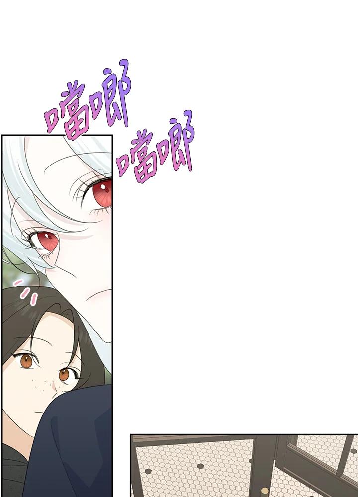 《暴君老公性情大变》第43话 第56页