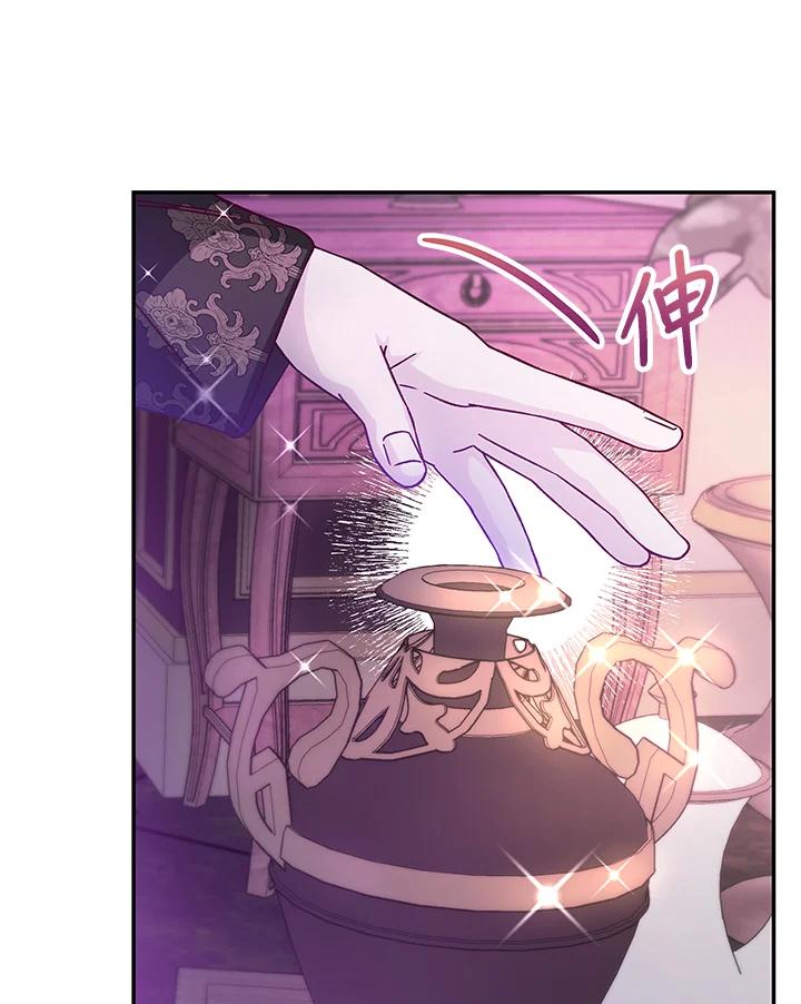 《海军上将的怪物妻子》第43话 第98页