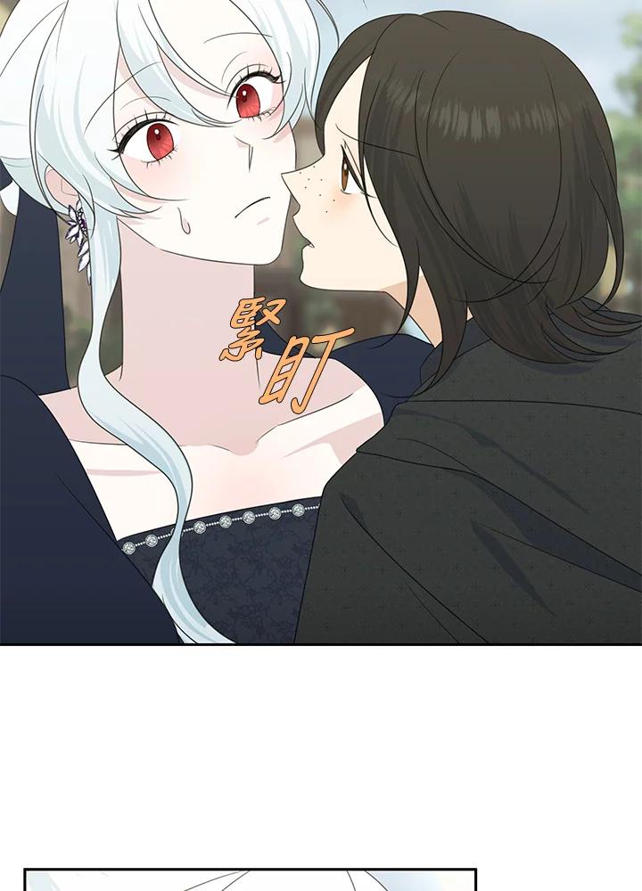 《暴君老公性情大变》第43话 第51页