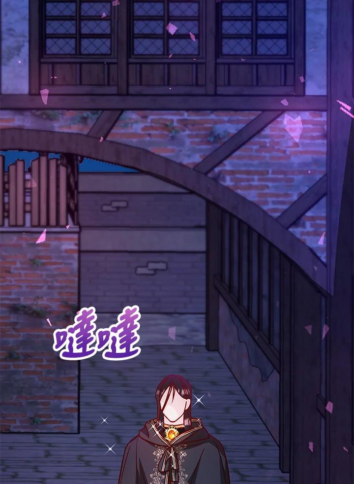 《海军上将的怪物妻子》第43话 第39页