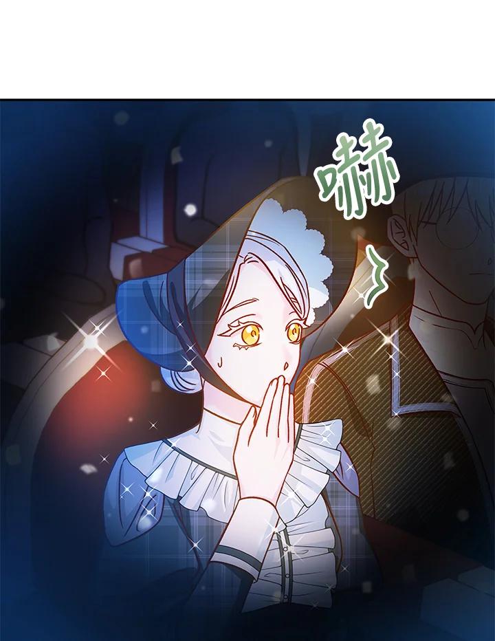 《海军上将的怪物妻子》第43话 第30页