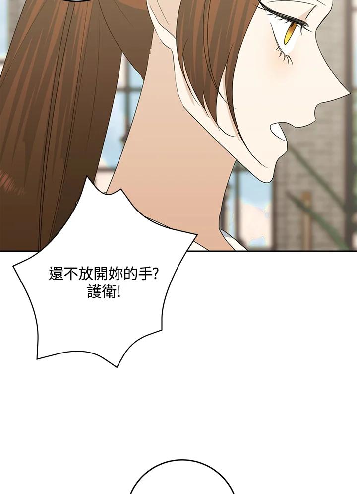 《暴君老公性情大变》第43话 第39页