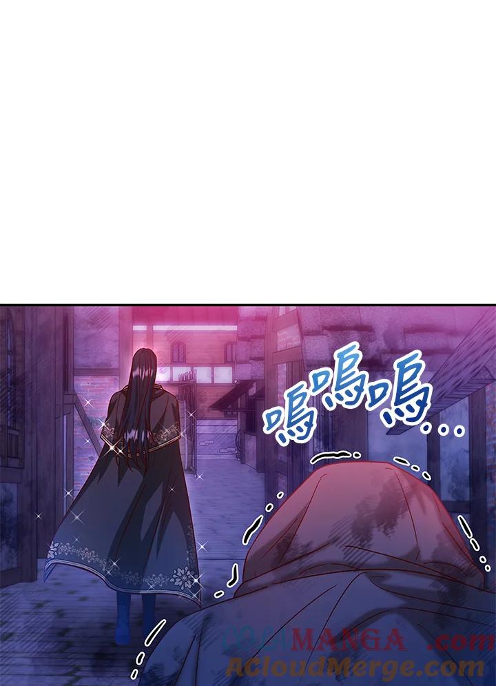 《海军上将的怪物妻子》第43话 第49页