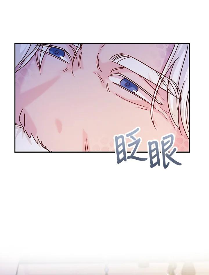 《海军上将的怪物妻子》第43话 第62页