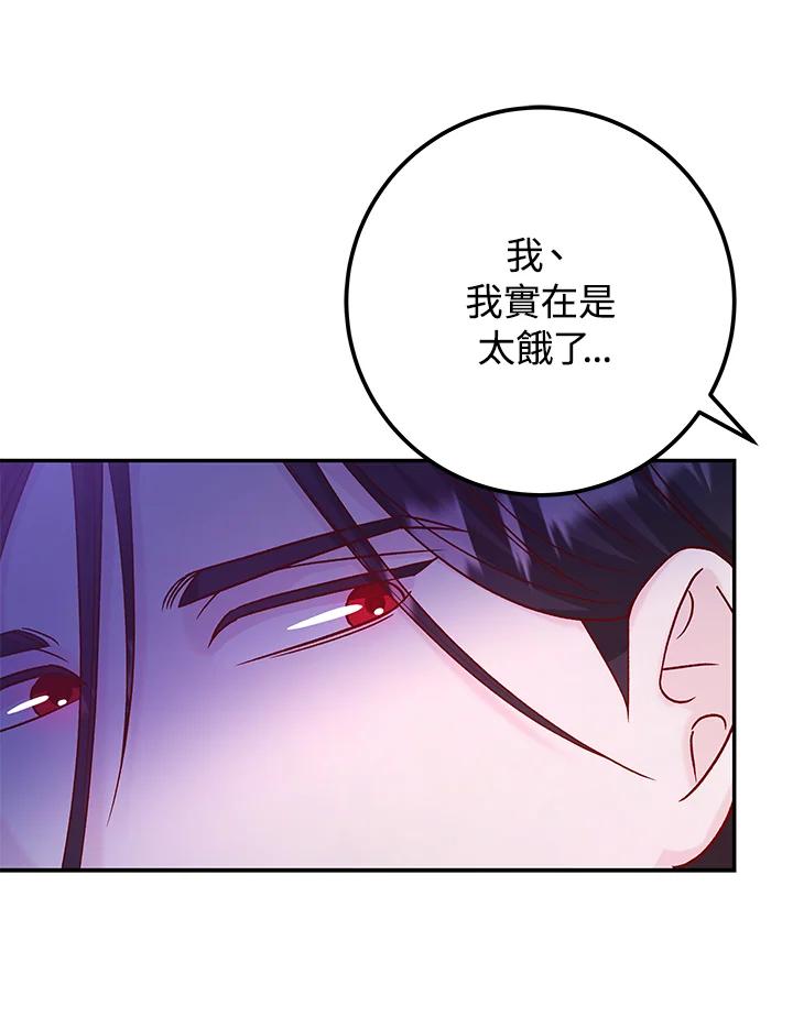 《海军上将的怪物妻子》第43话 第47页