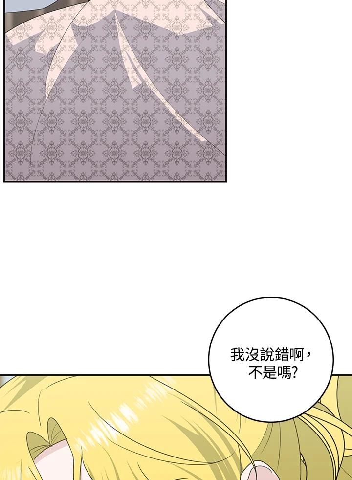 《暴君老公性情大变》第43话 第27页