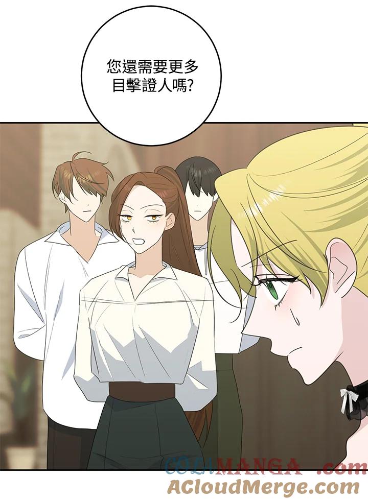 《暴君老公性情大变》第43话 第19页