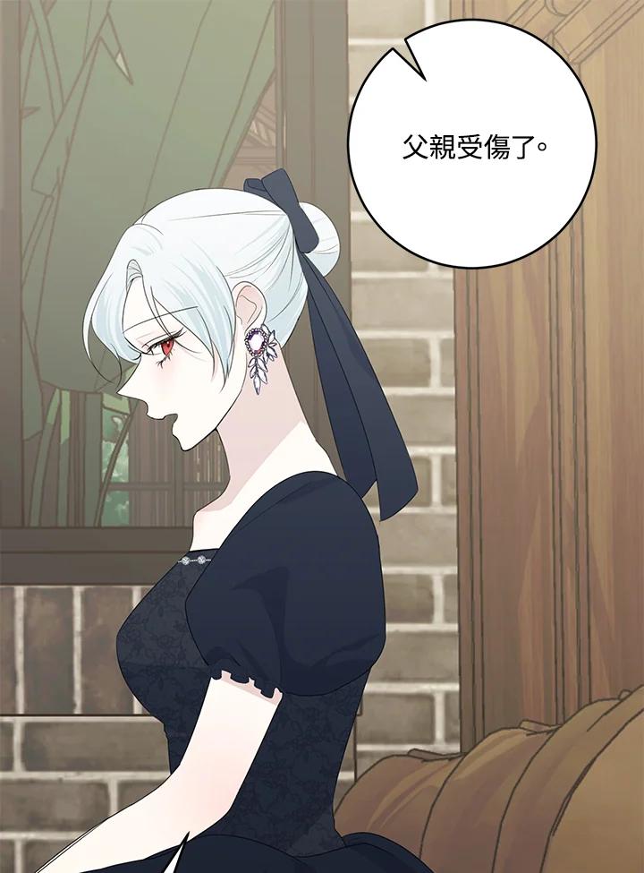 《暴君老公性情大变》第43话 第3页