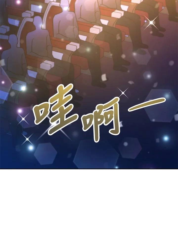 《海军上将的怪物妻子》第43话 第20页