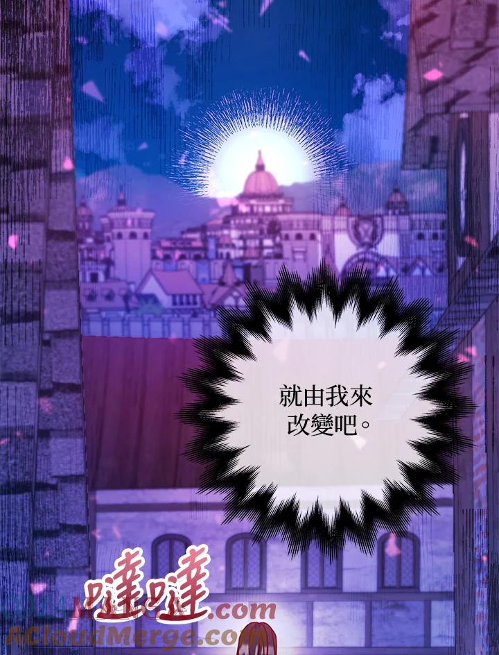 《海军上将的怪物妻子》第43话 第57页