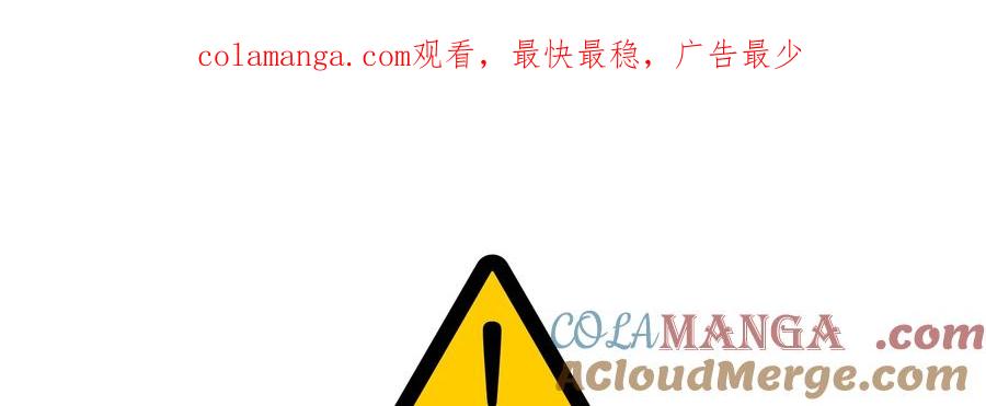 《暴君老公性情大变》第43话 第1页