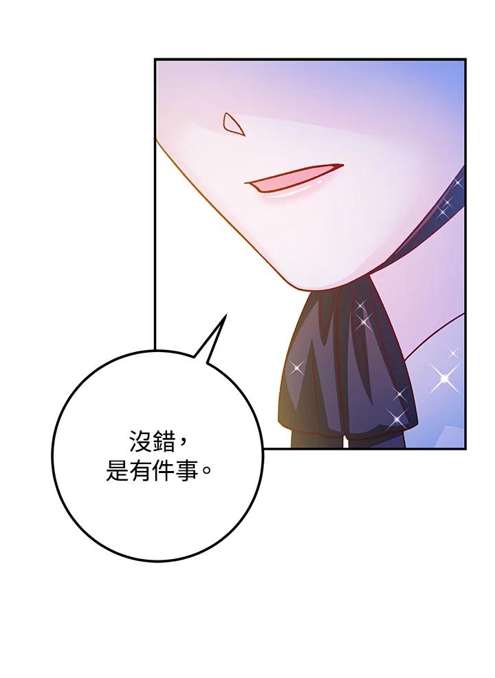 《海军上将的怪物妻子》第43话 第18页