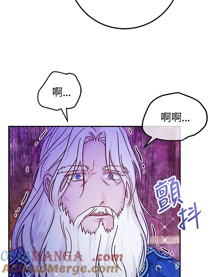 《海军上将的怪物妻子》第43话 第69页