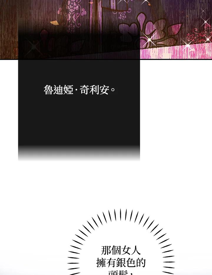 《海军上将的怪物妻子》第43话 第26页